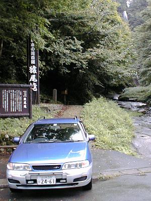 98/09/17 in Muraoka Town, Hyogo Pref.